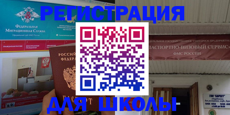 прописка паспорт в Мичуринске
